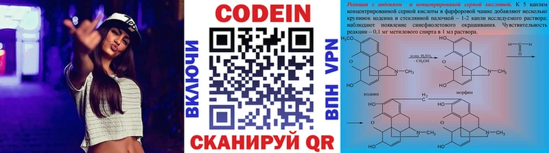 Кодеин напиток Lean (лин)  блэк спрут онион  Новый Уренгой 