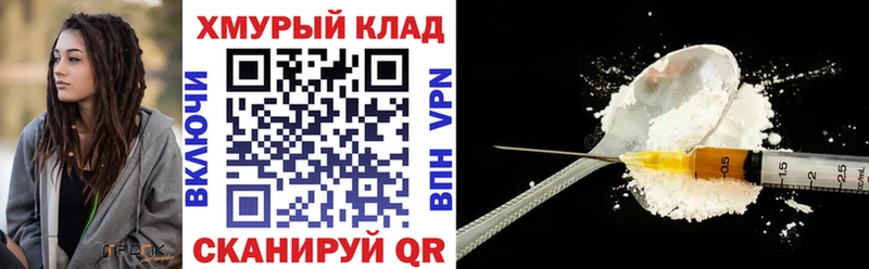 Героин хмурый  купить наркотик  blacksprut ONION  Новый Уренгой 