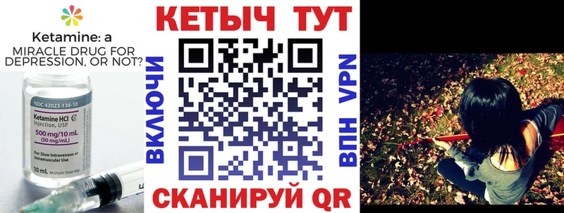 Кетамин VHQ  купить закладку  Новый Уренгой 