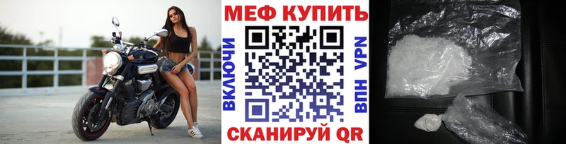 Меф VHQ  купить наркотики цена  Новый Уренгой 